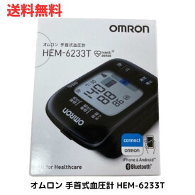 ☆ OMRON オムロン 手首式血圧計 HEM-6233T 手首式 送料無料 更に割引クーポン あす楽