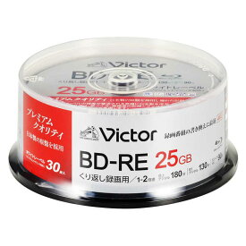 ☆ Victor ビクター BD-RE 25GB 30枚入 SP VBE130NP30SJ7 25GB インクジェットプリンター対応 録画用BD-RE 送料無料 更に割引クーポン あす楽
