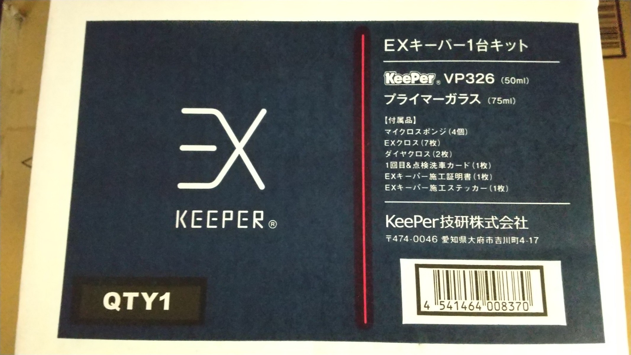 【　本体含め60g】EXキーパー　VP326  1本