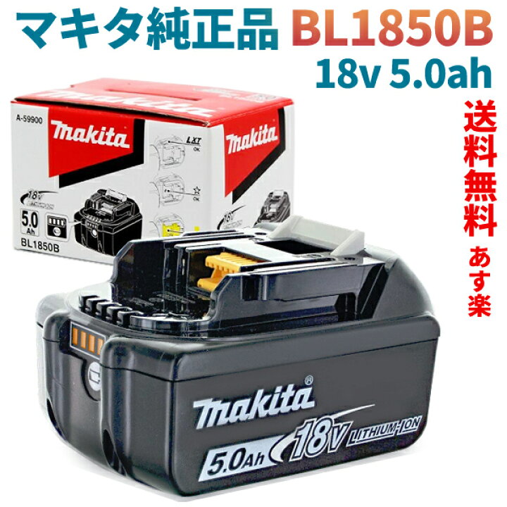 楽天市場】【LINEお友達登録で300円OFFクーポン】☆ マキタ Makita  