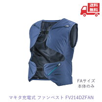 楽天市場】マキタ ベスト fv212の通販 