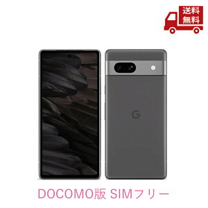 ☆ Google Pixel 7a 128GB docomo版 SIMフリー Charcoal スマートフォン スマホ 本体 送料無料 更に割引クーポン