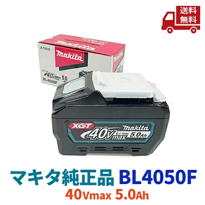楽天市場】☆ 正規品 箱付 makita マキタ バッテリー BL4050F A-72372 