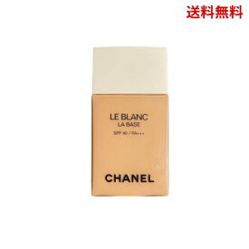 【LINEお友達登録で300円OFFクーポン】☆ シャネル ル ブラン ラ バーズ ペッシュ 30ml CHANEL 化粧下地 ベースメイク 送料無料 更に割引クーポン あす楽