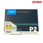 【まとめ買いがお得! 最大3000円OFFクーポン】☆ Crucial クルーシャル P2シリーズ M.2 SSD NVMe接続 CT1000P2SSD8JP 1TB 送料無料 更に割引クーポン あす楽
