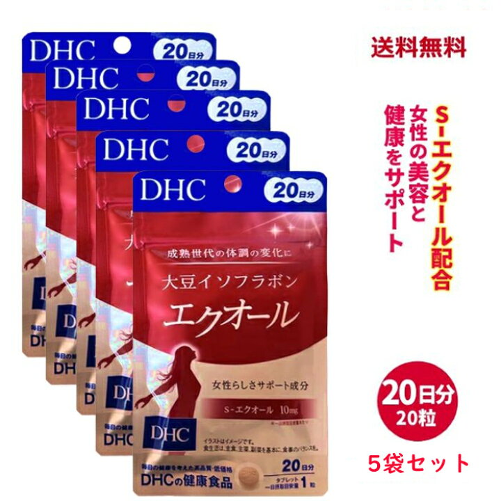 楽天市場】【LINEお友達登録で300円OFFクーポン】☆【5袋セット】 DHC 