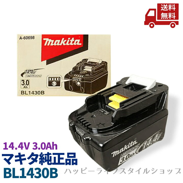 楽天市場】☆ マキタ Makita リチウムイオンバッテリー 14.4V 純正 