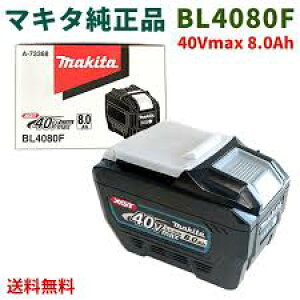  yڋʁz }L^ makita 40V 8.0Ah obe[ BL4080F A-73368 hohH\:IP56 œKdX}[gVXeΉ i Ki K PSEΉ `ECI  XɊN[| _