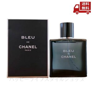 �� �u���[ �h�D �V���l�� �I�[�h�D �g�����b�g ���@�|���U�^�[ 50ml BLEU DE CHANEL ���O�����X �����Y �j �j�� ���� �v���[���g �M�t�g �o�����^�C���f�[ EDT �R�X�� ���̓� �������� �X�Ɋ����N�[