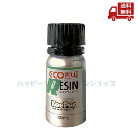 ☆ 単品 keeper技研 エコプラスレジン ecoplusresin 40ml キーパー コーティング剤 ワックス 洗車 撥水コート 水アカ取り レジンコーティング 送料無料 更に割引クーポン 沖縄・離島発送不可 ＼レビューキャンペーン開催中／【Revicam】