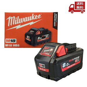 �� milwaukee �~���E�H�[�L�[ �c�[�� 8.0AH �p���[�u�[�X�g�o�b�e���[ M18HB8JP �������� �X�Ɋ����N�[�|��