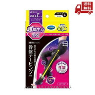 ☆ 【高圧Lサイズ】 Dr.Scholl 寝ながらメディキュット Lサイズ 1足 ブラック 着圧 スパッツ 骨盤ケア サ…
