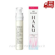 ☆ 資生堂 HAKU ハク メラノフォーカス EV レフィル 薬用 美白美容液 医薬部外品 45g スキンケア フェイ…