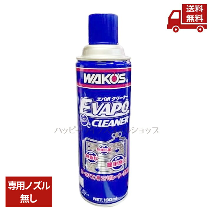 楽天市場】☆ 単品 WAKO