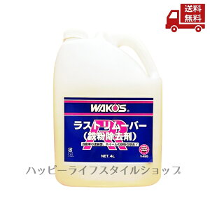 �� WAKOS ���R�[�Y ���X�g�����[�o�[ �S�������� 4L �a���P�~�J�� ���� V495 �������� �X�Ɋ����N�[�|�� ����E���������s��