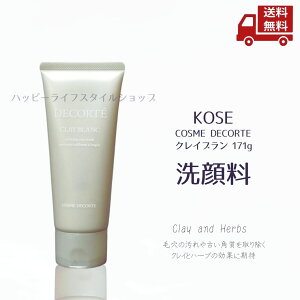  yڋʁz 痿 KOSE R[Z[ COSME DECORTE RXfRe NC u 171g  XɊN[| _r[Ly[JÒ^yLevicamz