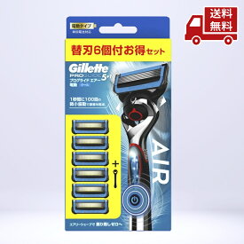 ☆ ホルダー 替刃付 Gillette プログライド エアー 電動 クール 5B ホルダー 替刃 6コ付 送料無料 更に割引クーポン ＼レビューキャンペーン開催中／【Levicam】