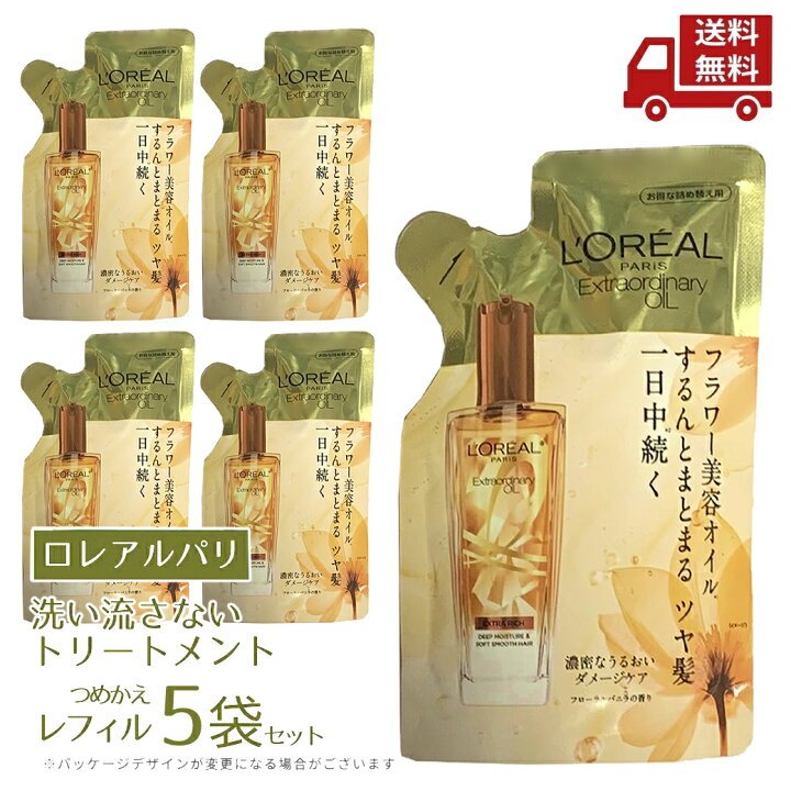 楽天市場】☆【5個セット】 ヘアオイル L