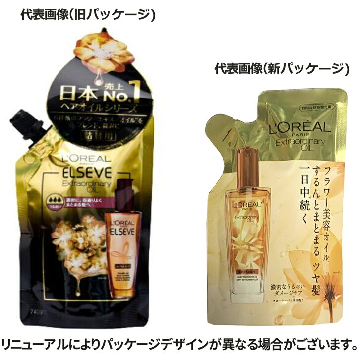 楽天市場】☆【5個セット】 ヘアオイル L