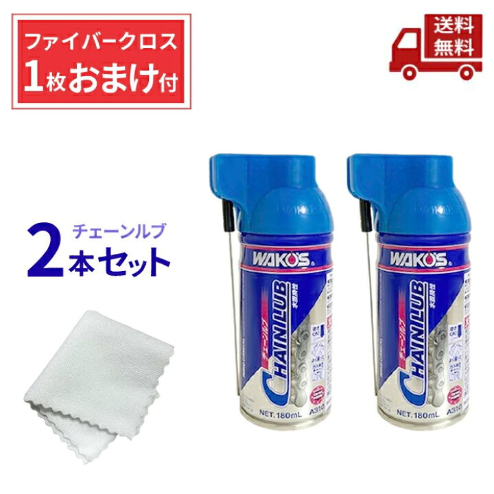楽天市場】☆ 2本セット WAKO