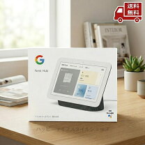 楽天市場】google nest hub 第2世代（TV・オーディオ・カメラ）の通販