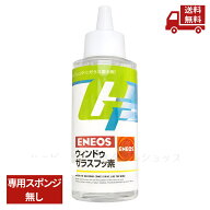 ☆ 単品 エネオス ENEOS ウィンドゥガラスフッ素 50ml 液体 撥水剤 フッ素系ウィンドゥガラス撥水剤 スポ…