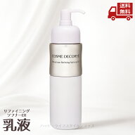 ☆ コスメデコルテ フィトチューン リファイニング ソフナー 乳液 er よりしっとりタイプ 200ml Cosme De…