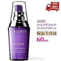 楽天市場】コスメデコルテ モイスチュアリポソーム 60ml（ブランド 