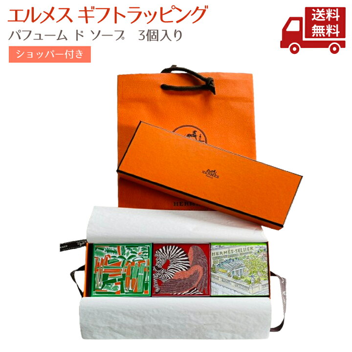 楽天市場】【LINEお友達登録で300円OFFクーポン】☆ HERMES エルメス  