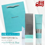 ☆ 正規ショッパー付 TIFFANY＆Co. ティファニー ローズ ゴールド モイスチャライジング ハンドクリーム …