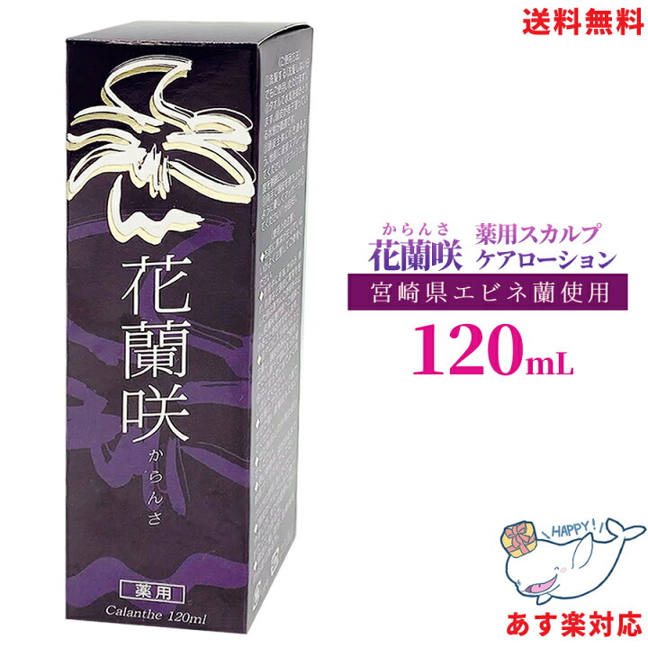 楽天市場】【LINEお友達登録で300円OFFクーポン】☆ マイケア 薬用育毛 