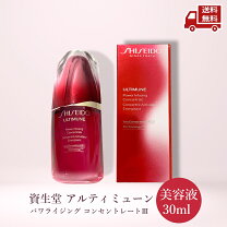 楽天市場】アルティミューン パワライジング コンセントレート iii 