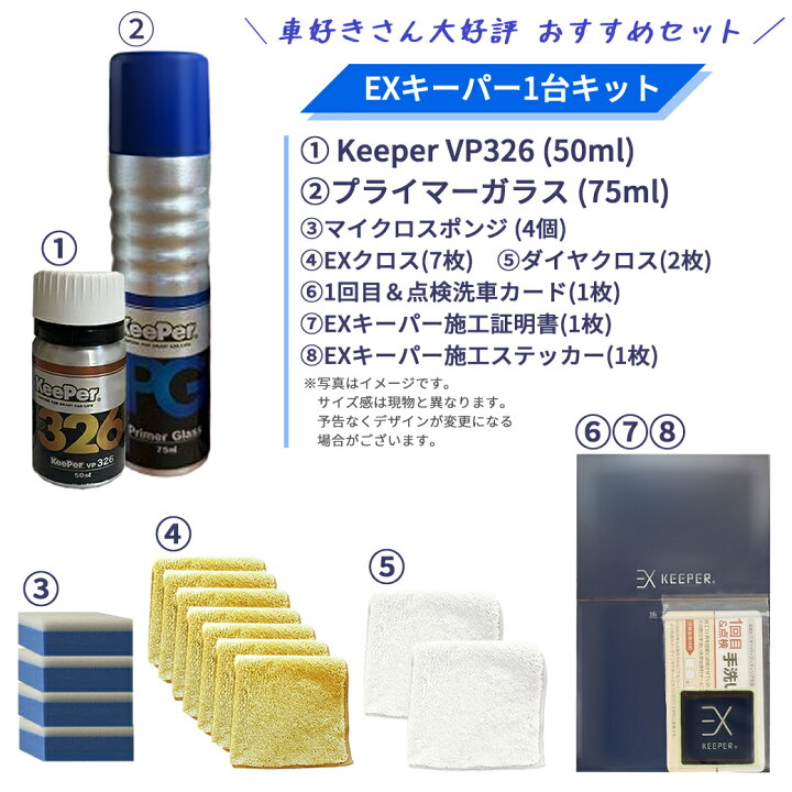 楽天市場】☆ keeper キーパー技研 キーパー EXキーパー1台セット 