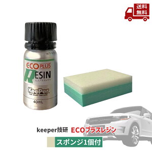  Zbgi keeperZ GRvXW 40ml X|W1t L[p[  R[eBO  XɊN[|