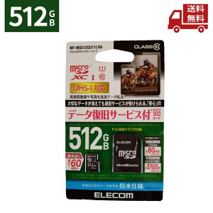  ELECOM GR MicroSDXCJ[h 512GB MF-MS512GU11LRA }CNSDJ[h  XɊN[|