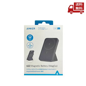☆ Anker アンカー 622 Magnetic Battery MagGo ブラック A1614N11 PSE対応 送料無料 更に割引クーポン