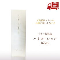 楽天市場】イオン化粧品の通販