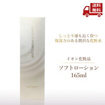 楽天市場】イオン化粧品 ソフトローションの通販