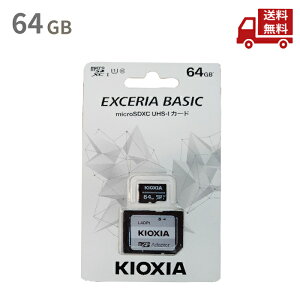 ☆ EXCERIA BASIC microSDメモリカード 64GB KDMK-A064G (専用SD変換アダプタ LADPI 1個付属) エクセリアベーシック FULLHD録画 最大読込速度50MB/s 送料無料 更に割引クーポン