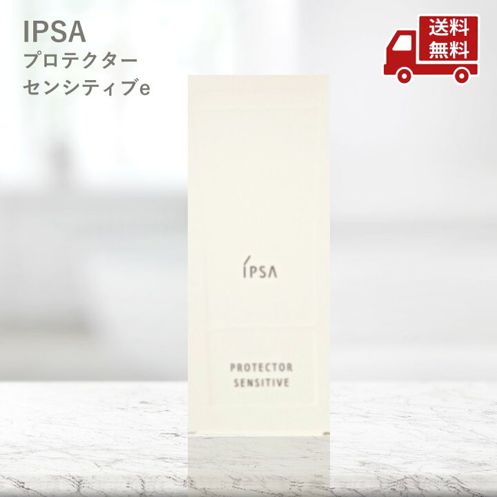 楽天市場】☆ 【超目玉】 IPSA イプサ プロテクター センシティブe 