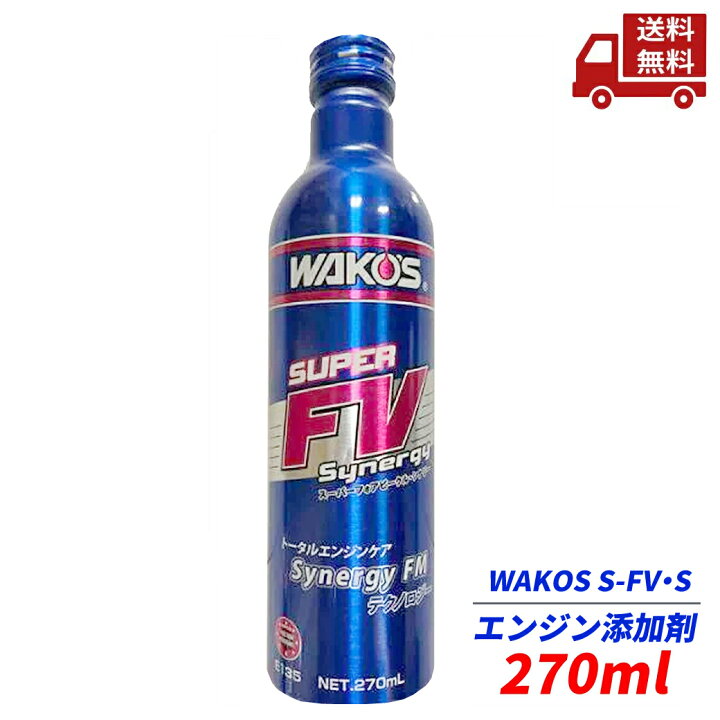 楽天市場】☆ ワコーズ WAKO