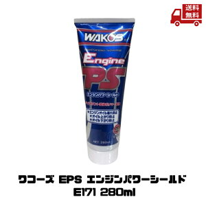 e171 エンジンパワーシールドの人気商品・通販・価格比較 - 価格.com