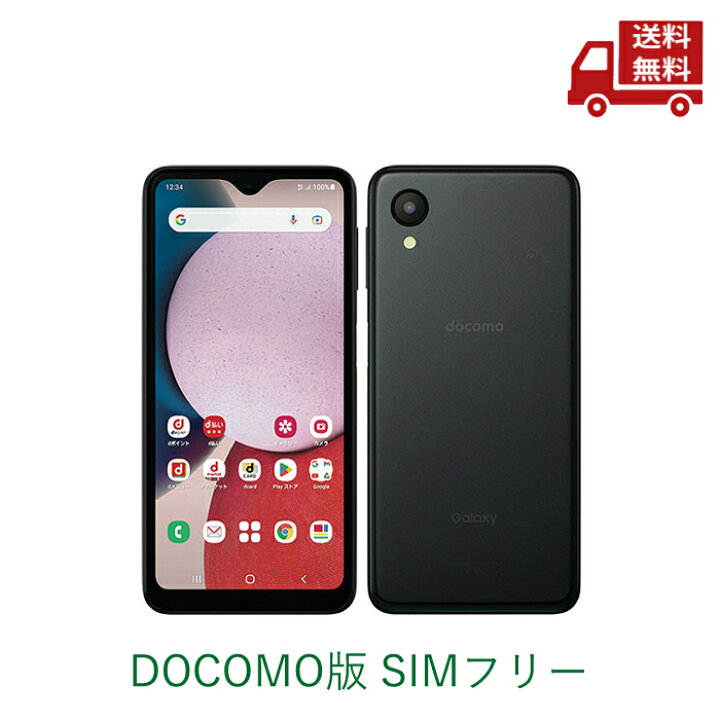 Amazon | SIMフリー Galaxy A23 5G SC-56C Black docomo版SIMフリー品  