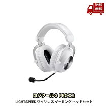 楽天市場】logicool g pro x ゲーミングヘッドセットの通販