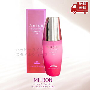  ~{ MILBON I[WA NG` tCh 100ml Aujua AEgoXwAg[gg wAPA  XɊN[|