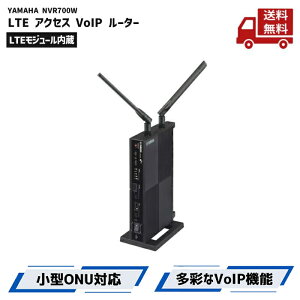  YAMAHA }n LTE ANZX VoIP [^[ NVR700W ubN  XɊN[| IPsecΉ ʂVoIP@\ ^ONUΉ NVR500 AvP[ViDPIjΉ YNOG[WFg@\Ή 