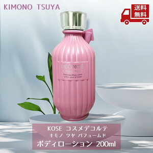  KOSE R[Z[ RXfRe Lm c pt[h {fB[V 200ml KIMONO TSUYA PERFUMED BODY LOTION COSME DECORTE  XɊN[|