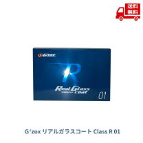 楽天市場】リアルガラスコート class rの通販