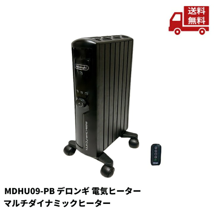 楽天市場】☆ テロンギ DeLonghi マルチダイナミックヒーター MDHU09 