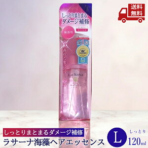 yLINEFBo^300~OFFN[|z T[i CwAGbZX Ƃ 􂢗Ȃg[gg wAPA MTCY 75ml LTCY 120ml LaSana   XɊN[|